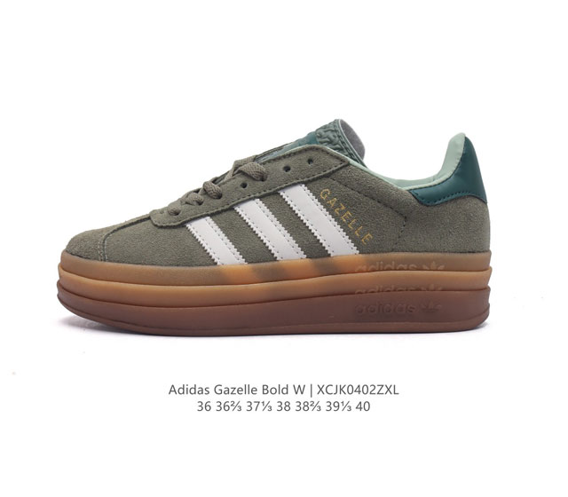 阿迪达斯 Adidas 三叶草女鞋gazelle Bold复古怀旧风厚底增高运动板鞋潮 阿迪达斯万年不败的人气鞋款gazelle 以三层厚磅鞋底设计 一层层的堆