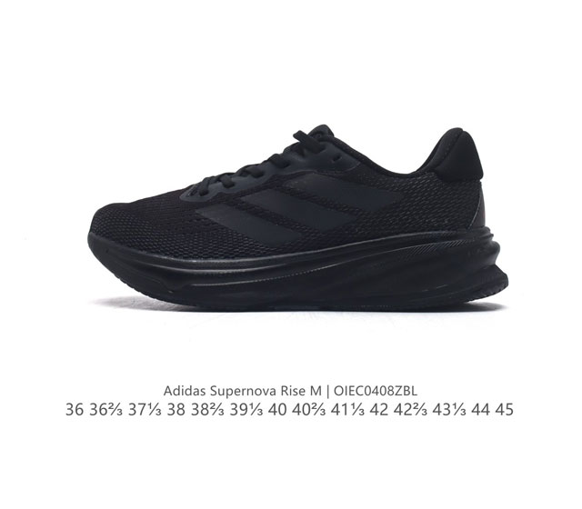 真标 阿迪达斯 Adidas Supernova Rise Shoes 防滑耐磨随心畅跑舒适跑步运动鞋 采用dreamstrike+中底，力求为触地添舒适。搭配