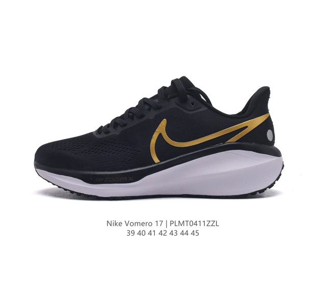 耐克男女士运动鞋 Nike Vomero系列air Zoom Vomero 17 飞线网面徒步运动缓震跑步鞋。全新配色内置双zoom气垫！Vomero是耐克旗下