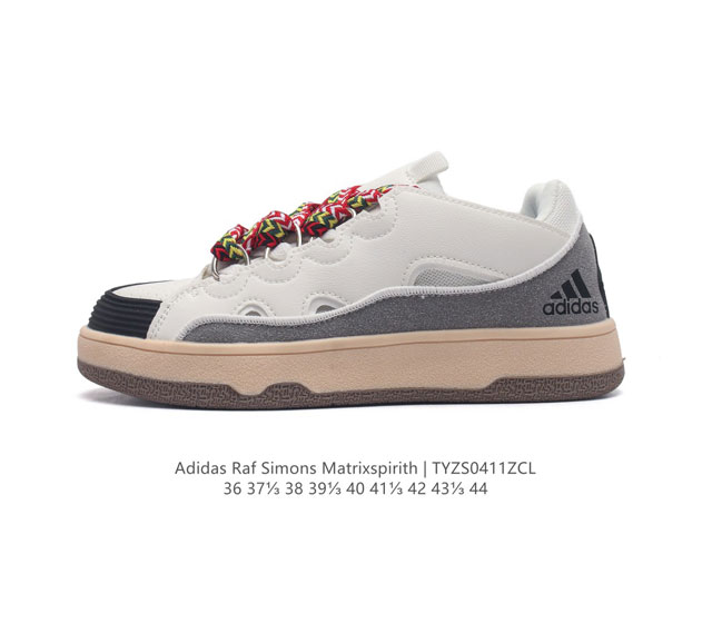 Adidas 新款阿迪达斯 Raf Simons Matrix Spirith 潮流百搭板鞋 休闲经典运动鞋, 可以说是 Adidas 阿迪达斯最具标志性的运动