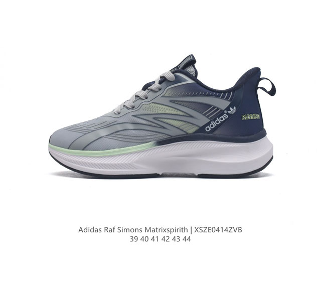 Adidas 新款阿迪达斯 Raf Simons Matrix Spirith 潮流百搭气垫老爹鞋 休闲经典运动鞋, 可以说是 Adidas 阿迪达斯最具标志性