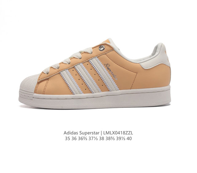 阿迪达斯 Adidas Superstar 三叶草经典贝壳头系列 新款休闲板鞋潮流女士运动鞋 ，鞋面柔软皮革材质 标志性的贝壳鞋头，锯齿三条纹，简约的线条。就连