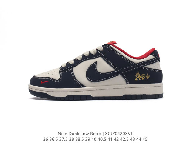 公司级nk Sb Dunk Low 中国年限定-黑龙神 周年高端定制 低帮休闲板鞋 #定制鞋盒 大厂纯原品质出货 超高清洁度 皮料切割干净无任何毛边 细节完美