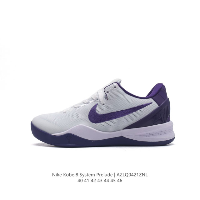 耐克男士篮球运动鞋 Nike Kobe 8 System 全新配色科比8代实战运动低帮文化篮球鞋 ，结合速度、精读、洞察力以及专注力的概念，Nike Baske