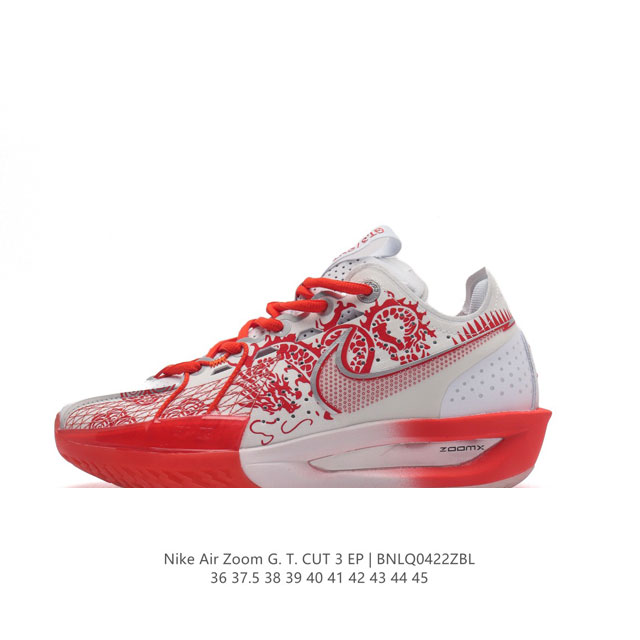 耐克 Nike 男鞋 23新款运动鞋 Air Zoom Gt Cut 3代 低帮减震运动鞋实战训练篮球鞋，新一代实战神鞋，耐克的全新力作，Zoomx科技带来的篮