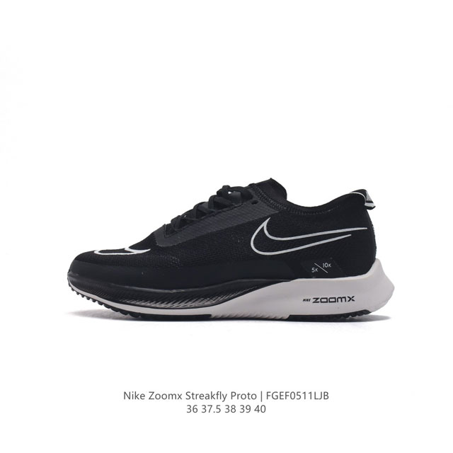 耐克 Nike Zoomx Streakfly Proto 低帮跑步鞋 运动鞋 超薄针织鞋面 柔软缓震 马拉松系列跑鞋，Zoomx Streakfly 的到来壮