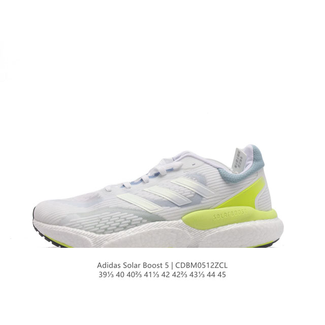 阿迪达斯 Adidas 跑步系列solarboost5M 运动 爆米花缓震中底跑步鞋 脚舒服的 运动鞋，打造日常专属跑鞋迸发脚下能量，新款阿迪达斯solargl