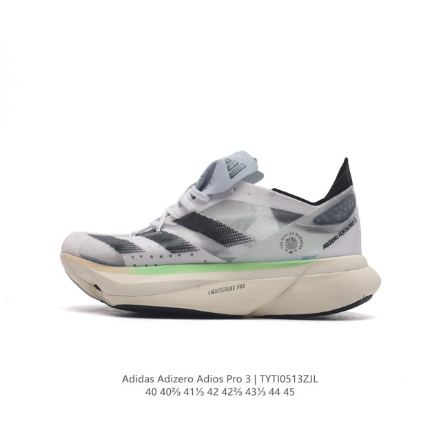 Adidas阿迪达斯adidas Adizero Adios Pro 3 耐磨减震专业跑步鞋 男士运动鞋 北京马拉松40周年限定。冲向目标，一路向前，不断挑战和